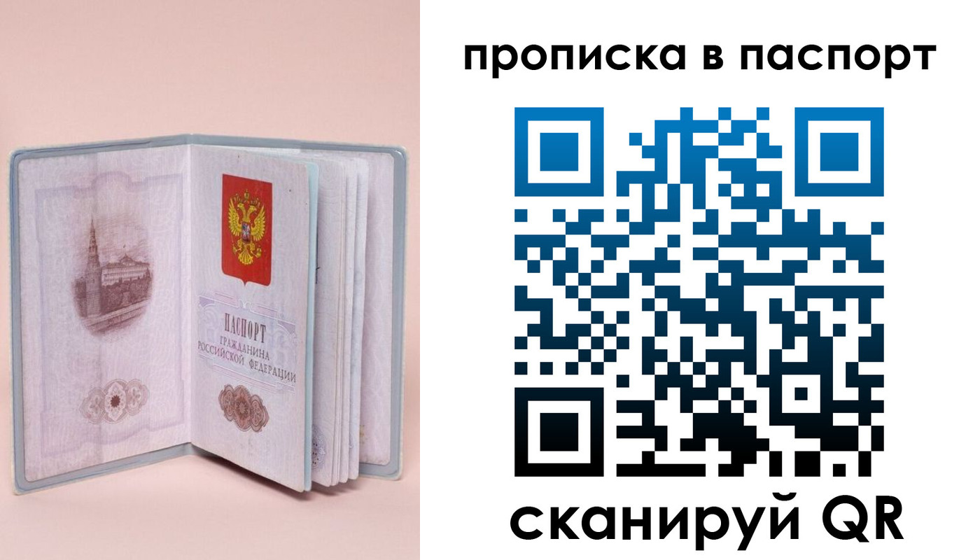 временная регистрация законно в Сосновоборске