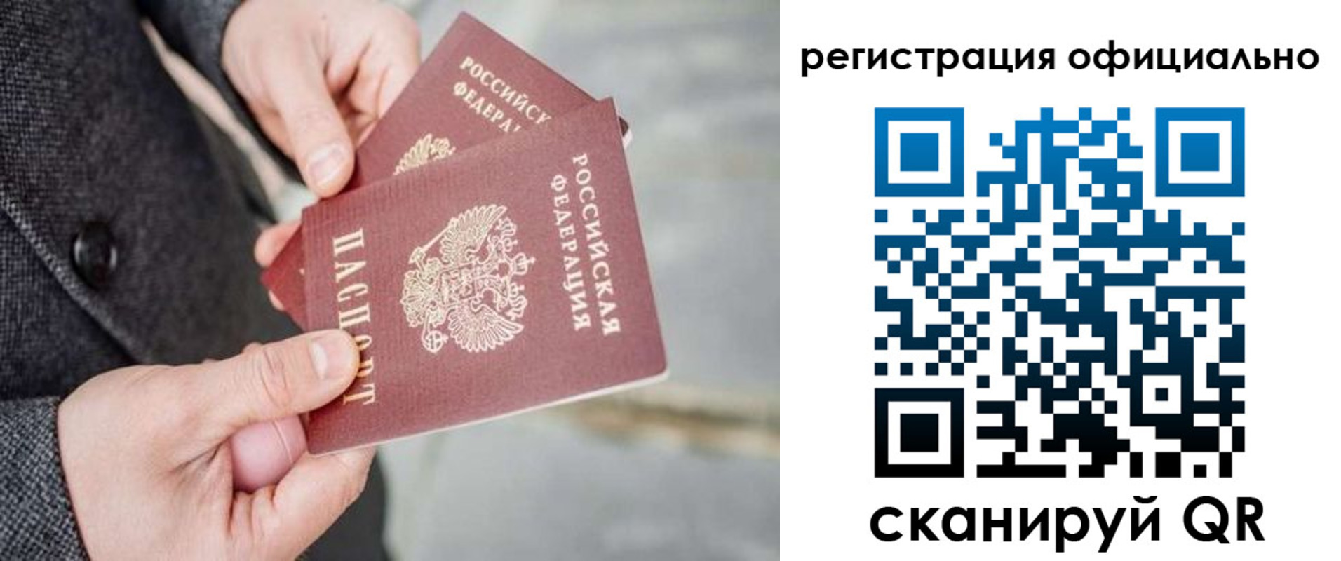 регистрация для дет. сада в Сосновоборске