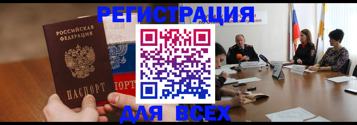 прописка для школы в Сосновоборске