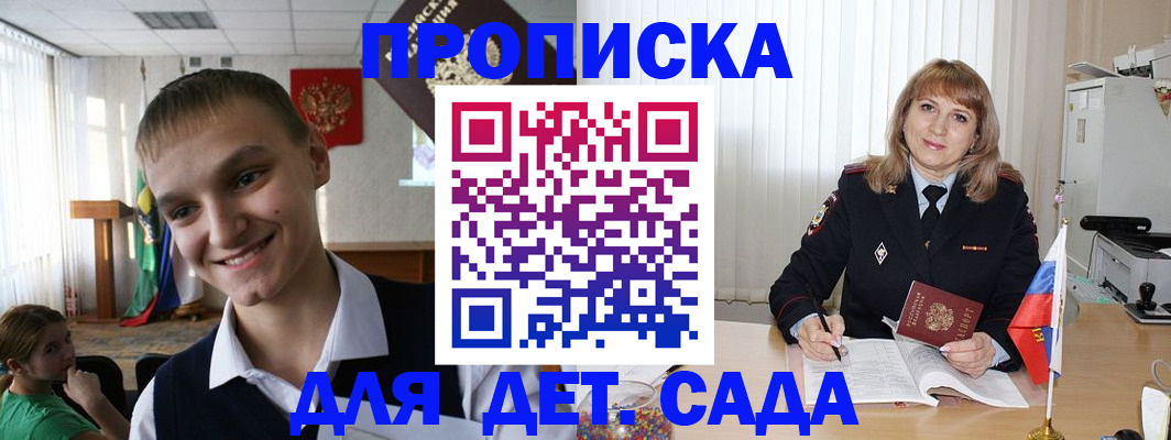 прописка от собственника в Сосновоборске