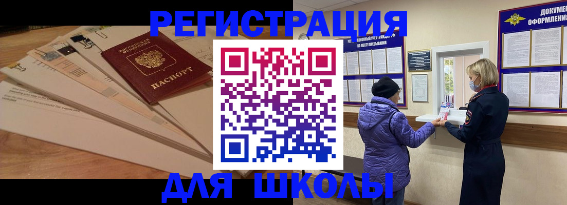 прописка законно в Сосновоборске