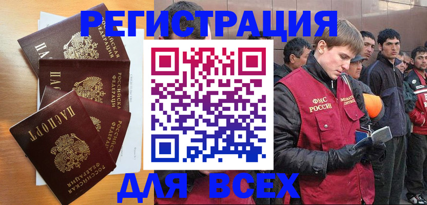 прописка регистрация в Сосновоборске