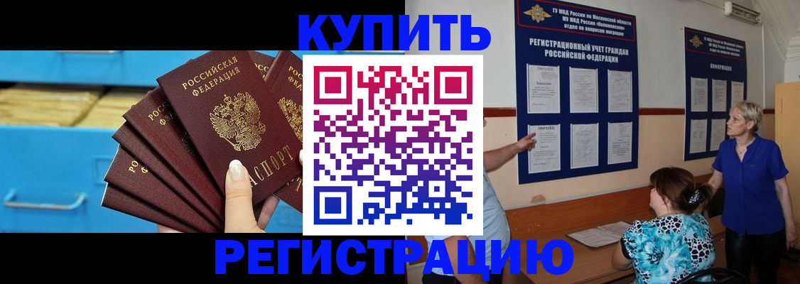 прописка гарантия в Сосновоборске