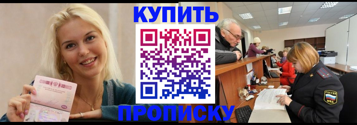 прописка регистрация в Сосновоборске