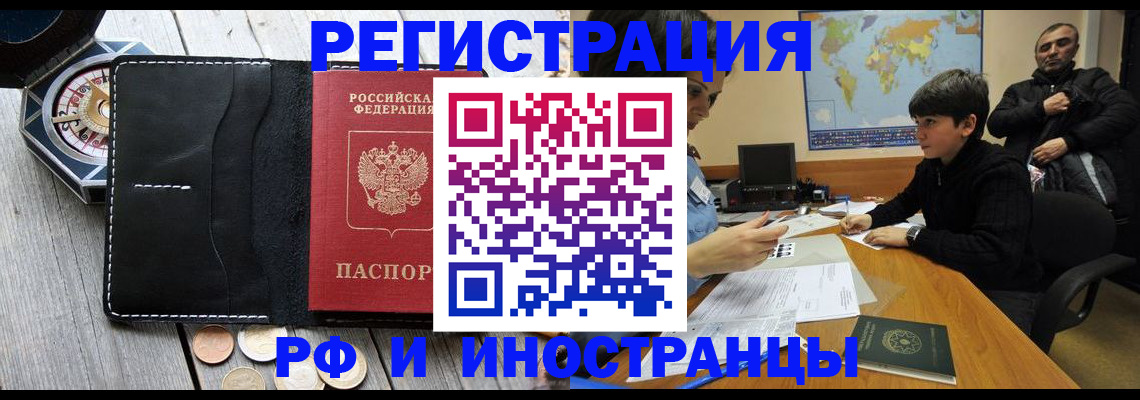 прописка в Сосновоборске