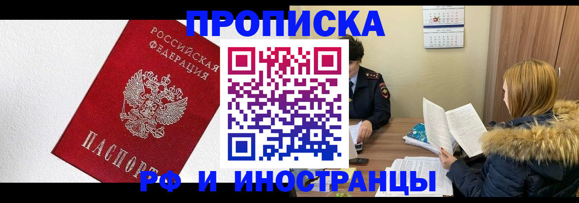 временная регистрация госуслуги в Сосновоборске