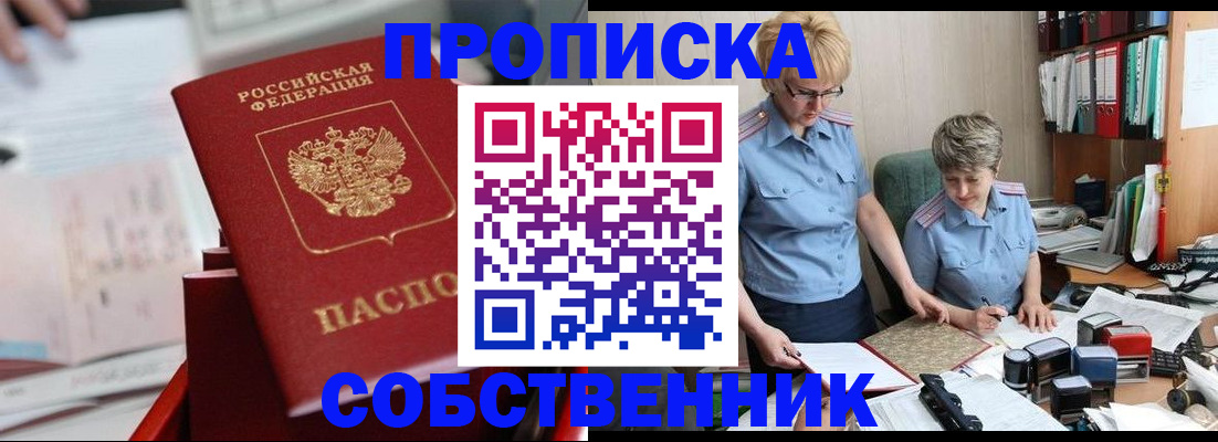 пропишу в квартире в Сосновоборске