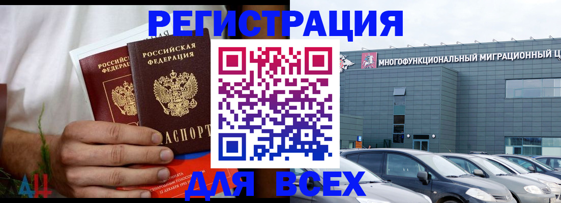 временная регистрация адрес в Сосновоборске